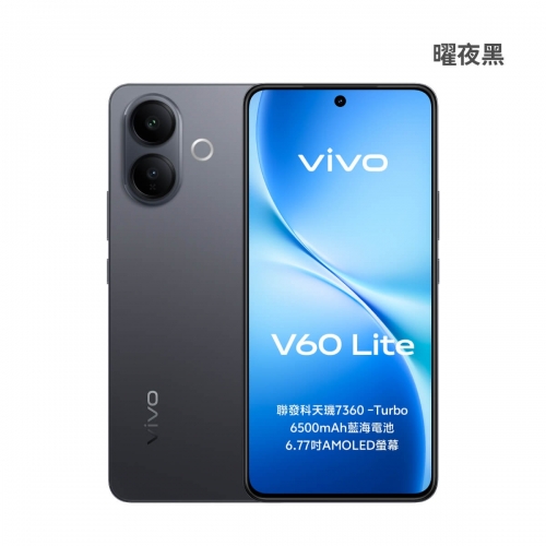 VIVO V60 Lite - 新機上市