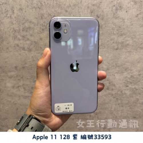 二手 Apple iPhone 11/11 Pro/11 Pro Max 系列