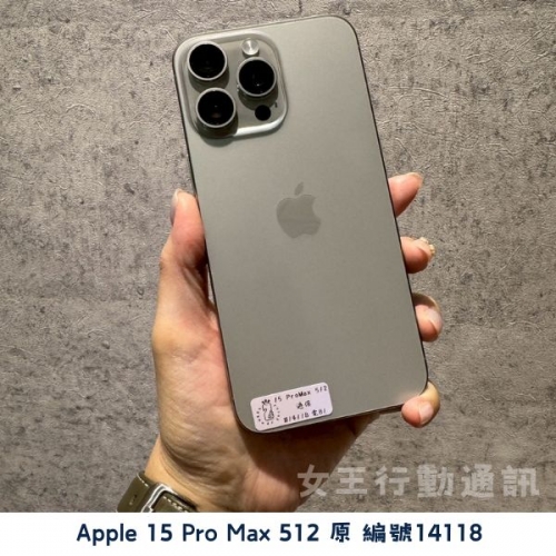 二手 Apple iPhone 15/15 Plus/15 Pro/15 Pro Max 系列