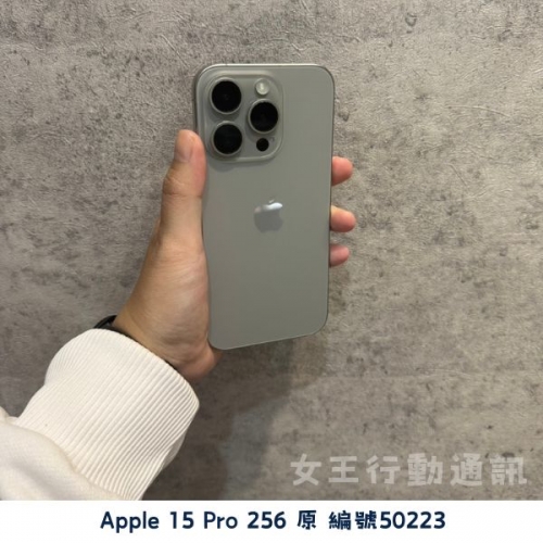 二手 Apple iPhone 15/15 Plus/15 Pro/15 Pro Max 系列