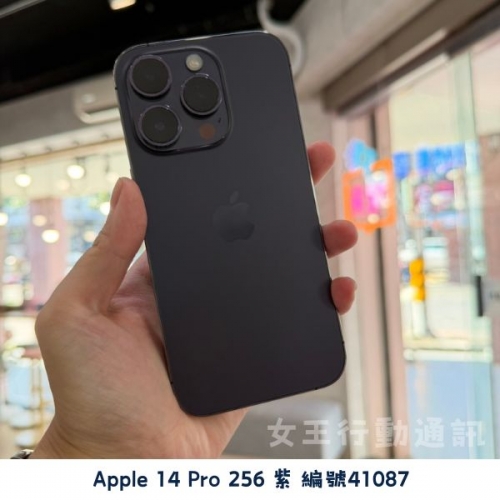 二手 Apple iPhone 14 Pro/14 Pro Max 系列