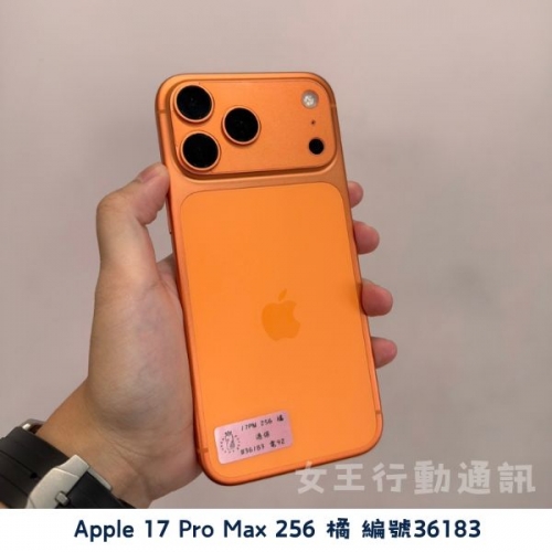 二手 Apple iPhone 17/Air/17 Pro/17 Pro Max 系列