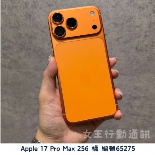 二手 Apple iPhone 17/Air/17 Pro/17 Pro Max 系列