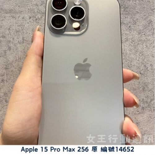 二手 Apple iPhone 15/15 Plus/15 Pro/15 Pro Max 系列
