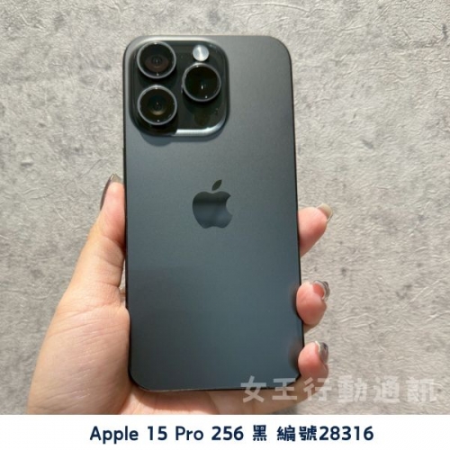 二手 Apple iPhone 15/15 Plus/15 Pro/15 Pro Max 系列
