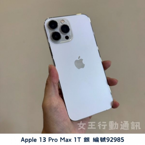 二手 Apple iPhone 13 Pro/13 Pro Max 系列