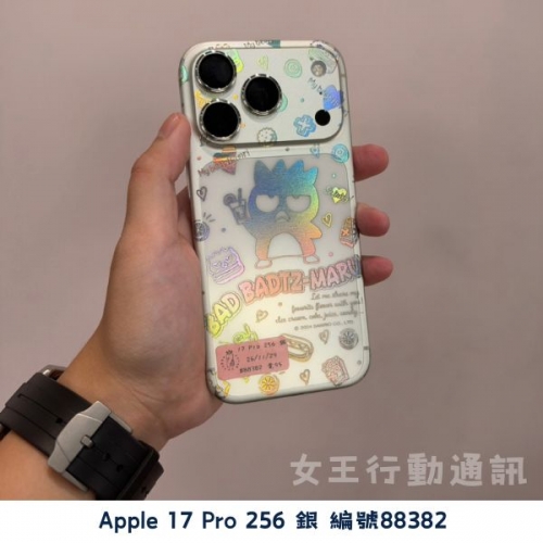 二手 Apple iPhone 17/Air/17 Pro/17 Pro Max 系列